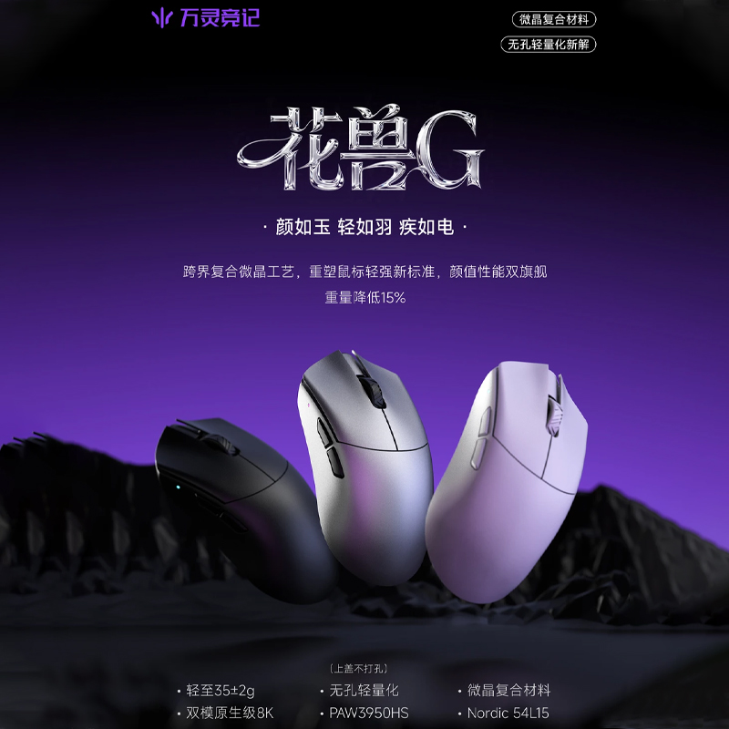 Wireless Gaming Mouse - WLmouse Beast G Kablosuz Oyun Faresi
